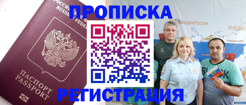 временная регистрация адрес в Артёме