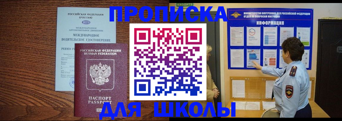 прописка поиск в Артёме