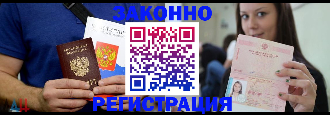 где прописаться в Артёме