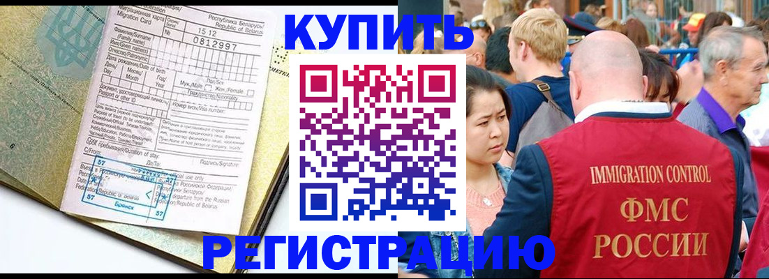 прописка для школы в Артёме